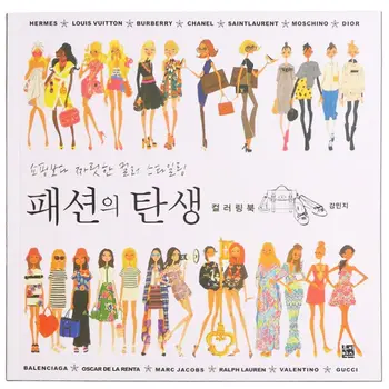 (Рождение корейской моды) Дизайн Модной одежды В Тон Беременным Женщинам, Книжка-Раскраска Для снятия стресса Взрослых, Книжка-раскраска