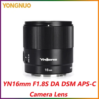 Объектив YONGNUO YN16mm F1.8S DA DSM 16mm F1.8S Объектив камеры с большой диафрагмой Wide Angel Prime для камеры Sony E Mount