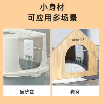 Трансграничный популярный интеллектуальный дезодорант для домашних животных дезодорант для мусора для собак в помещении электрический дезодорант для домашних животных cat