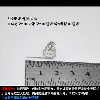 5шт № 5 батарейная пружина отрицательная 0,6 мм диаметр провода 10 мм большой наружный диаметр 10 мм высокая длина линии 16 мм