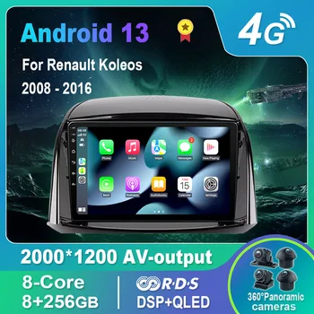 Android 13,0 Автомобильный Радио/Мультимедийный Видеоплеер для Renault Koleos 2008-2016 GPS QLED Carplay DSP 4G WiFi Bluetooth
