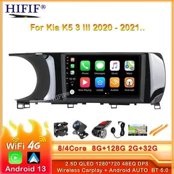 Android 13 Для Kia K5 3 III 2020 2021 QLED 1280*720 IPS Сплит-экран AHD Мультимедиа RDS No 2din Беспроводной Carplay Auto OBD