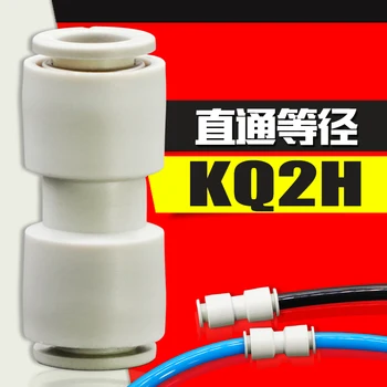 Пневматическая нажимная трубка для быстроразъемного воздушного шланга Ffitting Connect joint KB2H KB2H16-00