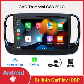 Автомагнитола с 9-дюймовым сенсорным экраном для GAC Trumpchi GS3 2017-GPS-навигация, беспроводной автомобильный мультимедийный плеер Carplay Android, головное устройство