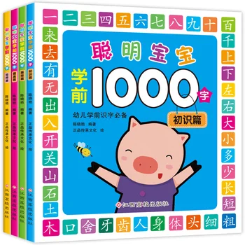4 шт, китайская книга на 1000 иероглифов с Пин Инь, Ханьцзы и картинкой для начинающих изучать китайский.Китайская книга для детей, Детские футболки 1