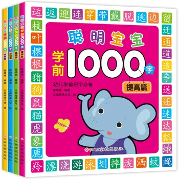 4 шт, китайская книга на 1000 иероглифов с Пин Инь, Ханьцзы и картинкой для начинающих изучать китайский.Китайская книга для детей, Детские футболки 2