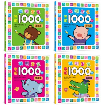 4 шт, китайская книга на 1000 иероглифов с Пин Инь, Ханьцзы и картинкой для начинающих изучать китайский.Китайская книга для детей, Детские футболки 3