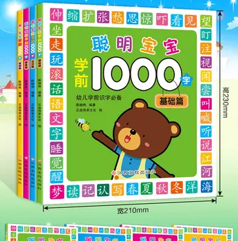 4 шт, китайская книга на 1000 иероглифов с Пин Инь, Ханьцзы и картинкой для начинающих изучать китайский.Китайская книга для детей, Детские футболки 4