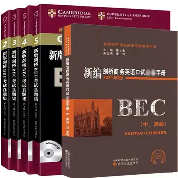 BEC Intermediate 50 дней для покорения Кембриджа Вопросы к экзамену BEC Intermediate по устному английскому языку Чэнь Сяовэя