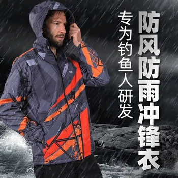 Мужская куртка для рыбалки, защищающая от холода, ветрозащитная, водонепроницаемая, теплая и утолщенная, одежда для рыбалки на открытом воздухе, зима