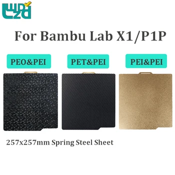 Для Bambu Lab X1 P1P Двухсторонняя Печать PEO PET Пружинный Стальной Лист Для 3D-принтера Bambu Lab X1 Hotbed PEI Build Plate 257x257 мм