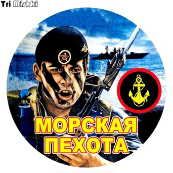 Tri Mishki WCS264 14x14 см Корпус морской пехоты России. Где мы, там и победа! забавные наклейки на автомобиль авто автомобильные наклейки